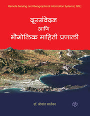 Dursanvedan aani Bhougolik Mahiti Pranali